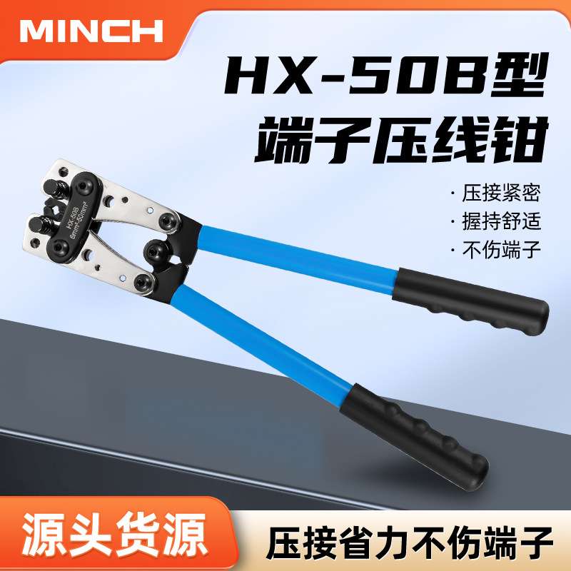 HX-50B压接钳接线钳裸端子钳YO铜铝电缆压接铜鼻子冷压钳6-50mm2