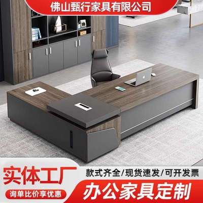 时尚办公桌老板桌简约现代总裁桌办公室家具轻奢经理大班台主管桌
