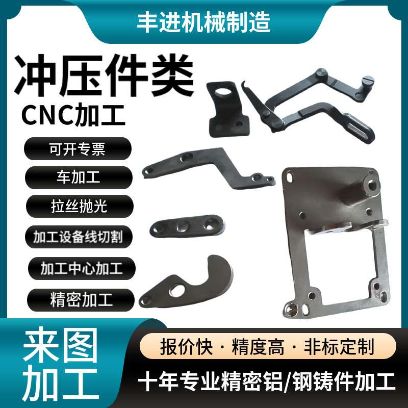 【加工定制】数控车床加工 压铸件非标CNC加工中心线切割铝件加工