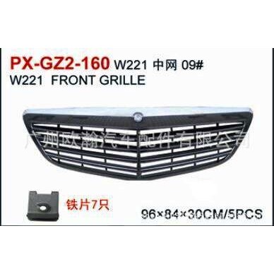 前杠中网 风网 适用于奔驰S级W221 S350 S500 S600 S280 S300