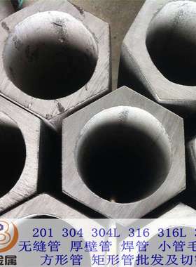 现货SUS304(L) TP316L不锈钢工业六角管拉丝光亮面无缝六角流体管