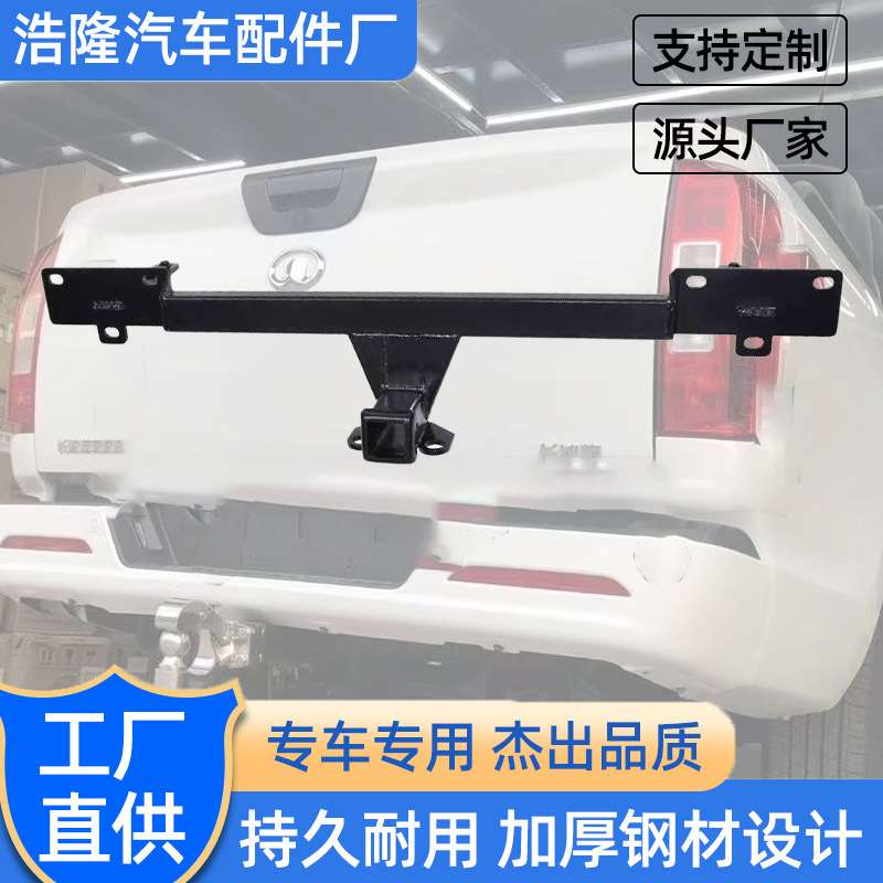 适用于捷途旅行者拖车钩越野汽车改装汽车配件牵引拖车杠适配
