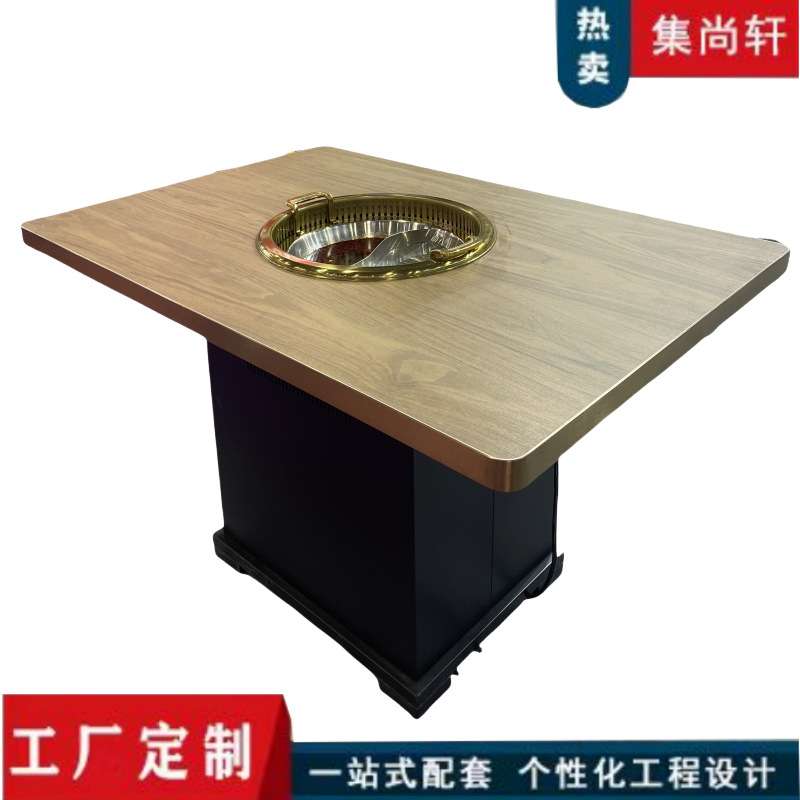 自助火锅桌子电磁炉一体实木岩板无烟净化饭店烤肉餐桌椅组合商用