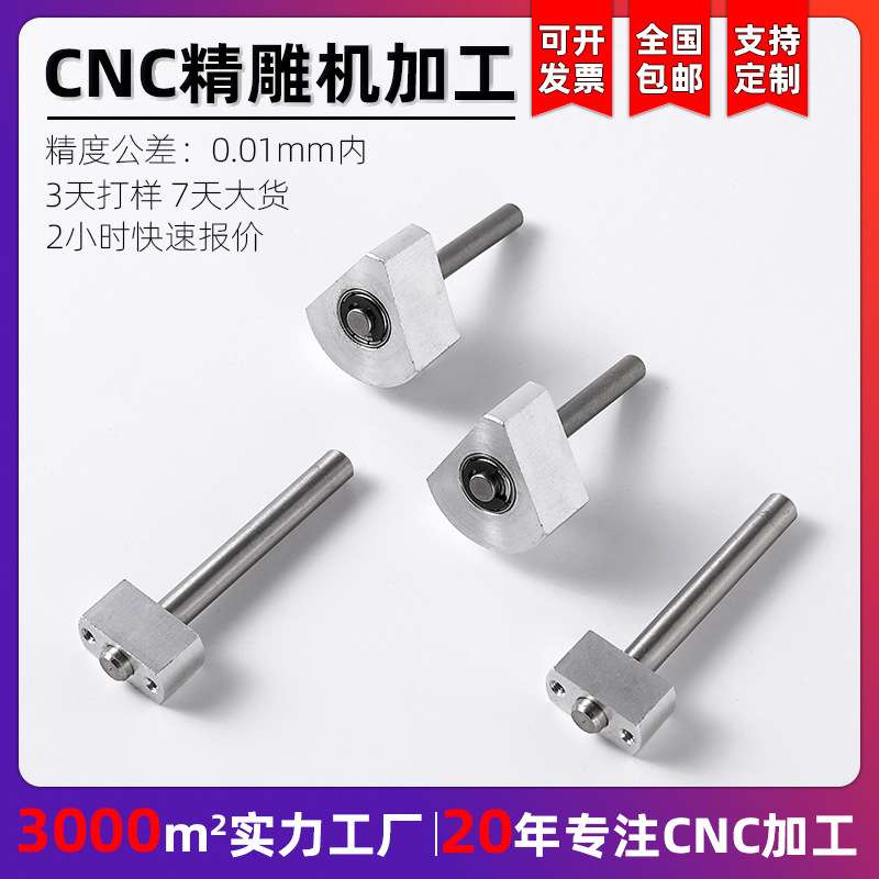 灯光设备不锈钢配件cnc精雕机加工铝合金电子五金零件CNC加工