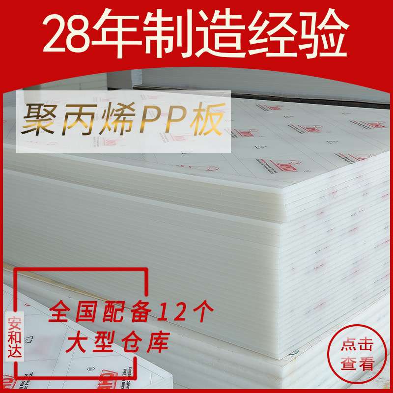 PP板材白色尼龙板聚丙烯PP塑料板易焊接PP板多色无味塑料板棒