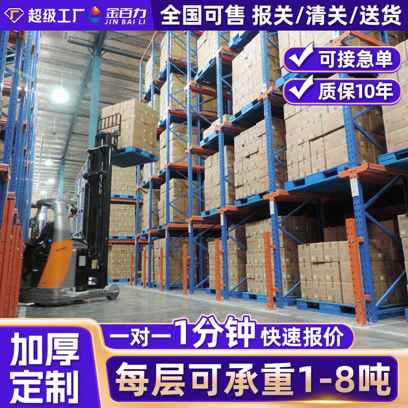 厂家冷库冷链仓库货架贯通穿梭驶入式工业仓库置物架仓储重型货架
