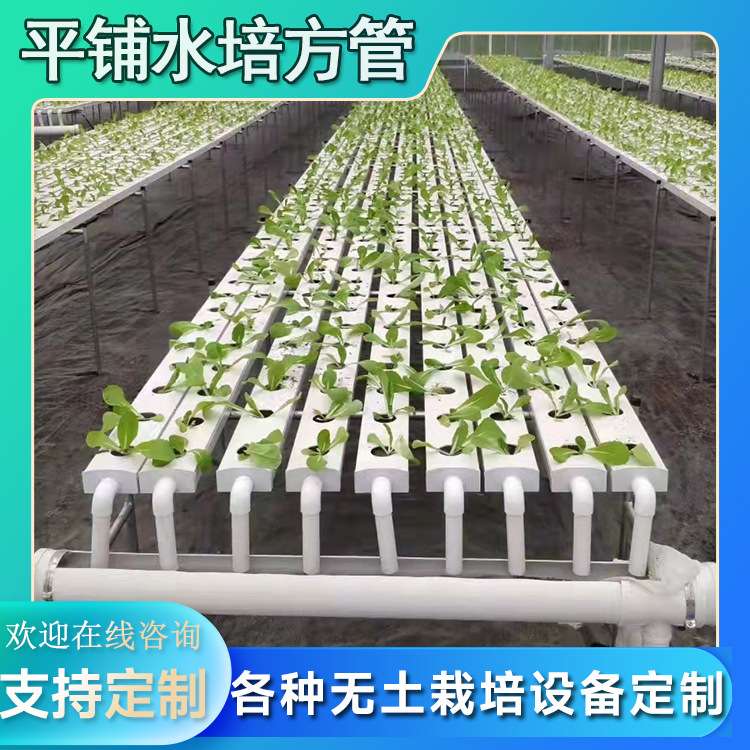 平铺水培方管无土栽培设备pvc材质立体种植蔬菜草莓种植槽