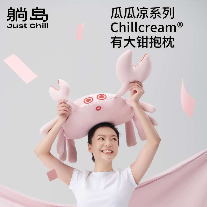 躺岛夏季凉感睡觉有大钳抱枕办公室靠枕靠垫可拆洗午睡枕趴睡枕