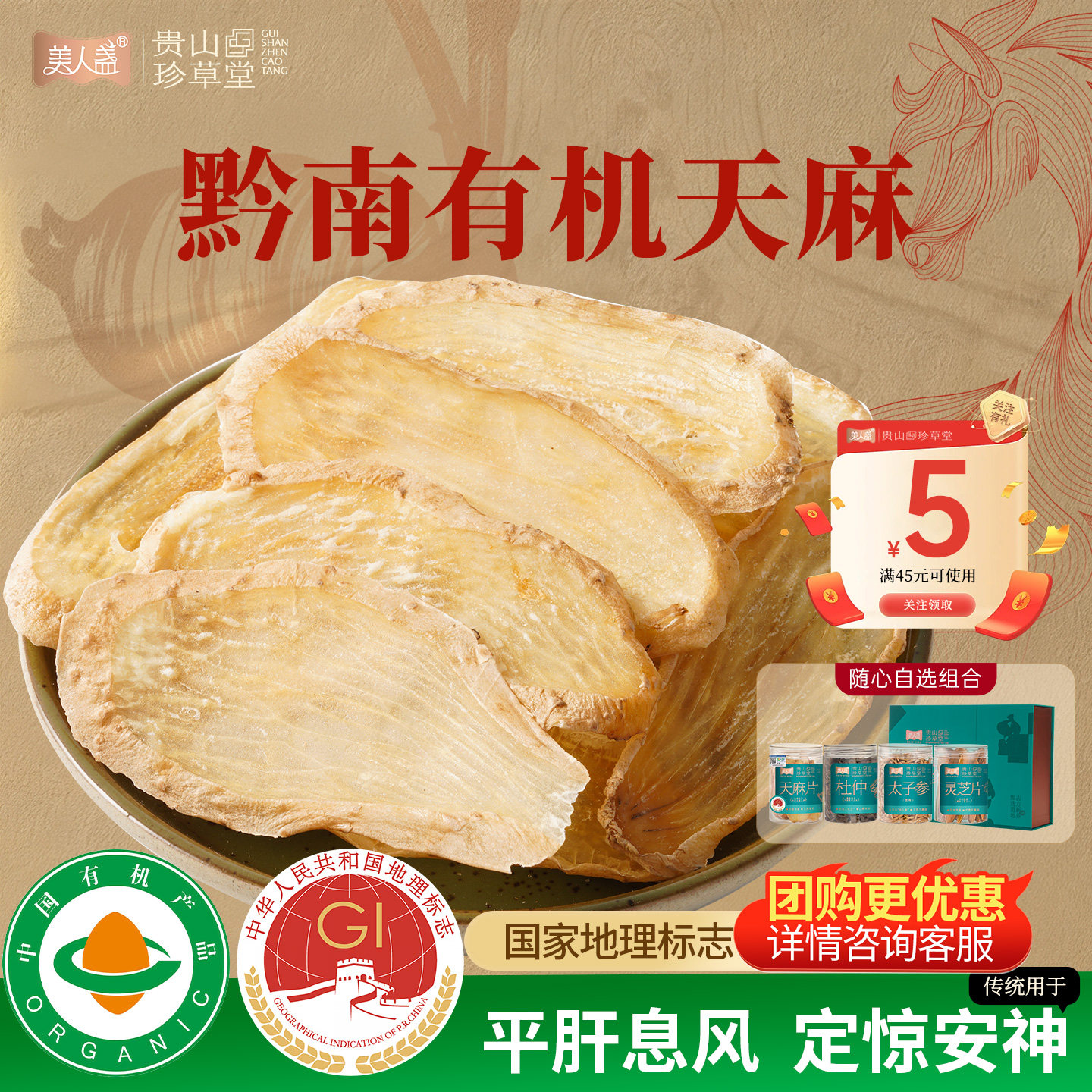 天麻干货贵州有机天麻片头疼非中药材大方官方滋补仿野生煲汤食材