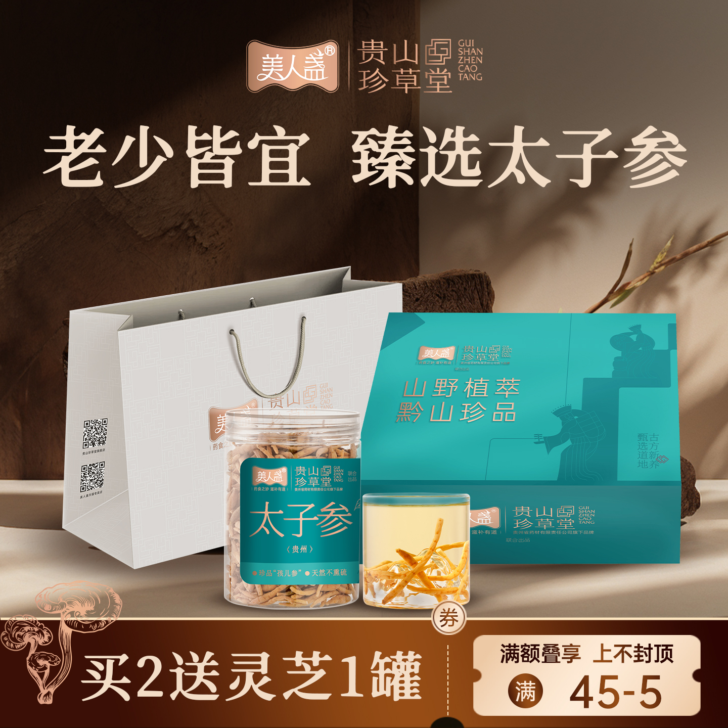 贵州太子参特级中药材孩儿参温和人参施秉孩儿参儿童成长汤滋补