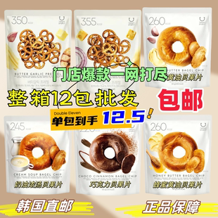 【整箱12包直邮】韩国oliveyoung贝果干脆片Jennie同款碱水结饼干