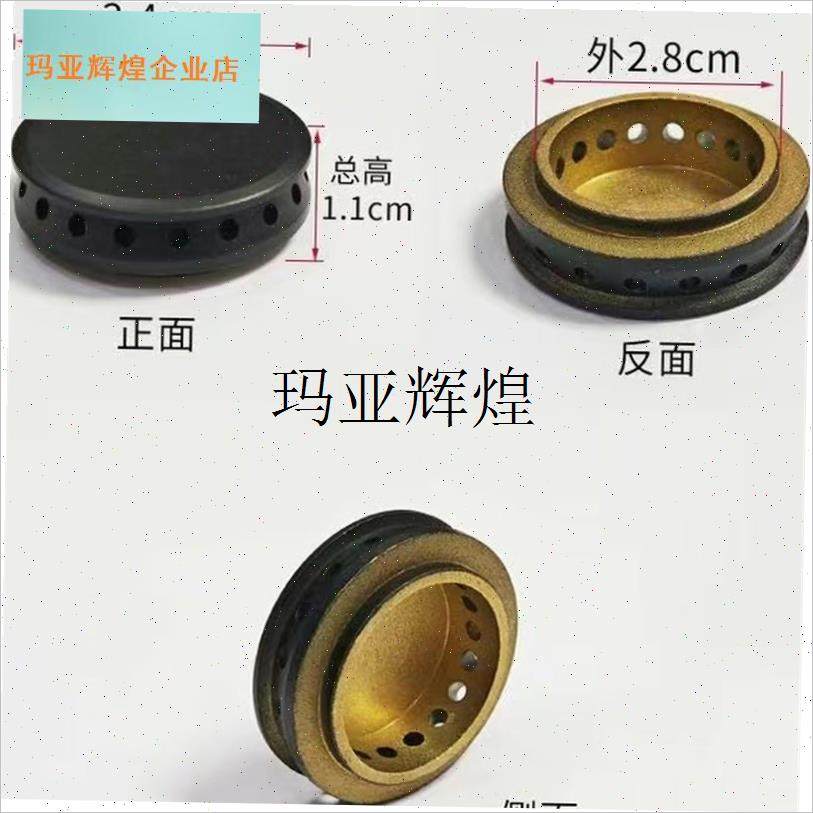煤气灶芯燃气灶小火盖配r件大全铜炉芯中心小火帽分火器炉头火芯,