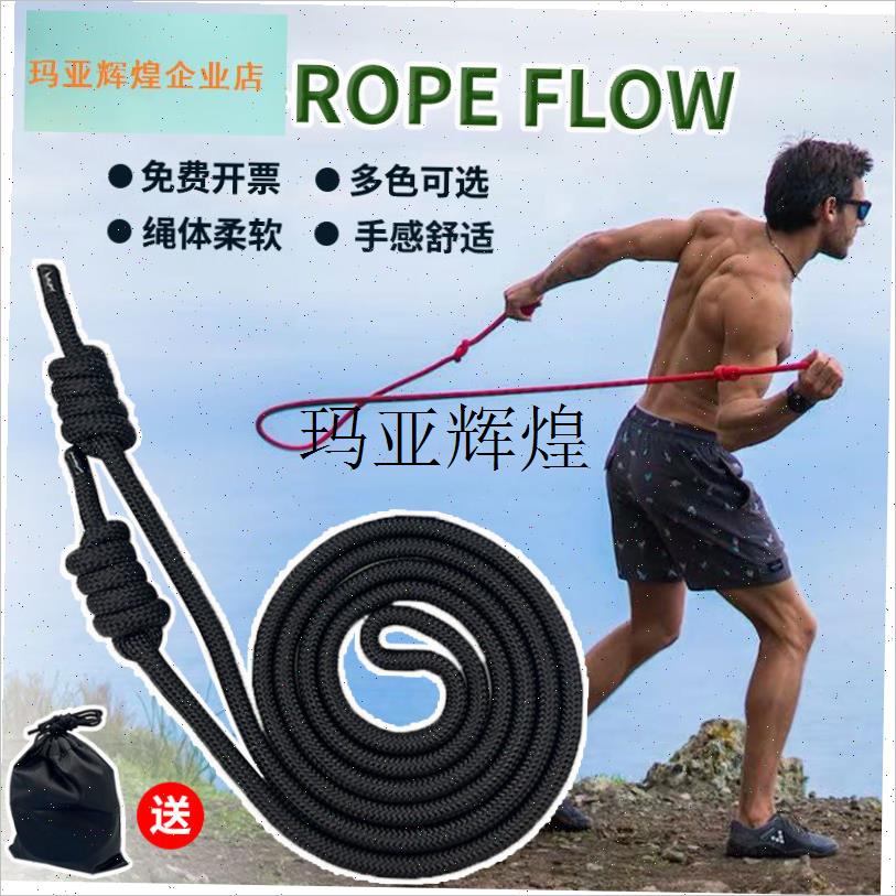 新晋网红运动绳流Ropefulow肩颈柔流动绳健身美体绳体操塑身美体,
