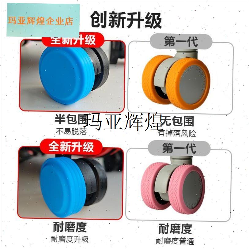 行李箱替换轮子橡m胶套拉杆保护套配件旅行静音轮套万向轮胶圈硅,