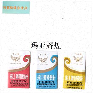 牌老式缝纫机针家用脚踩通A用零配件针蜜蜂蝴蝶华南上海西湖,