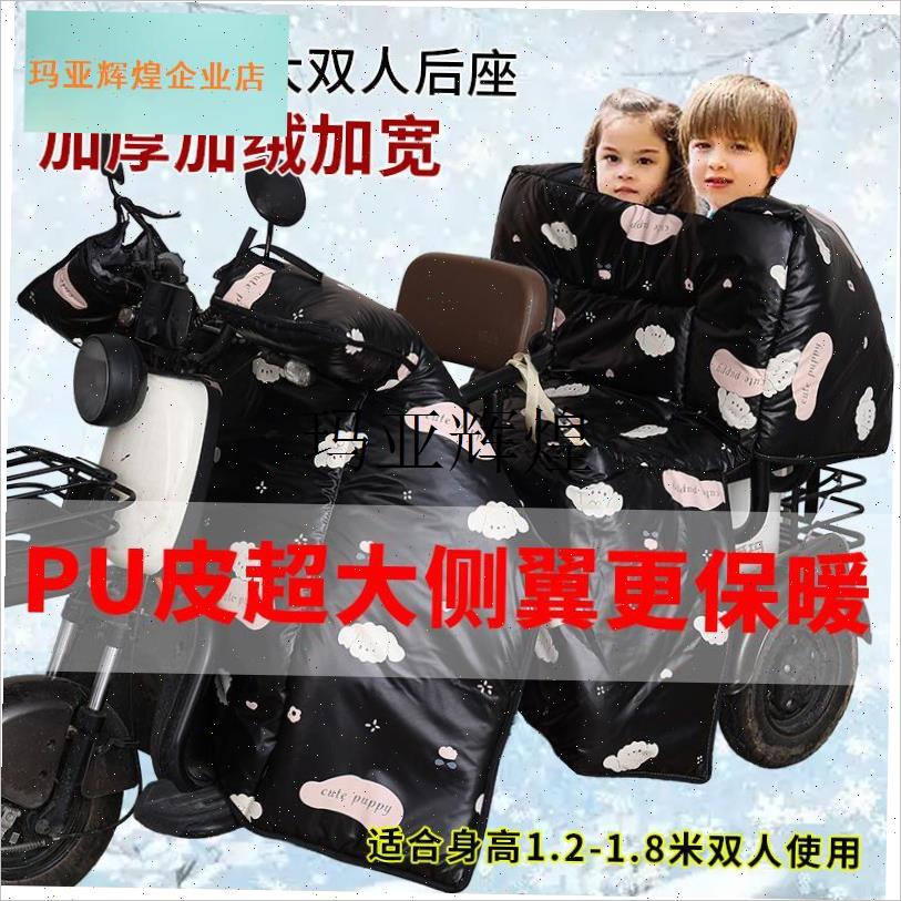 挡风被加厚电动三轮车冬季加绒防水加大摩托O电瓶车防寒保暖防风,