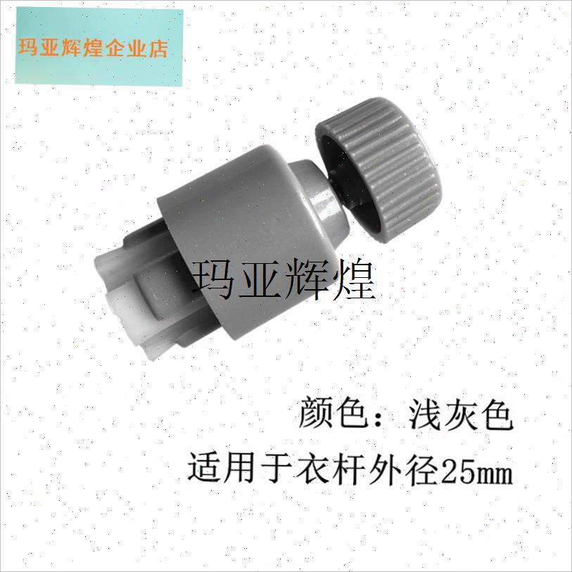 升降晾衣架晒被杆下杆阻流塞x电动四杆管帽管夹封头阳台衣架三杆,