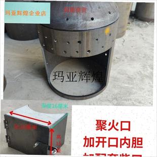 柴火气化炉火口聚火口专用煤气罐大小头火圈改装配件.碳钢配套内,