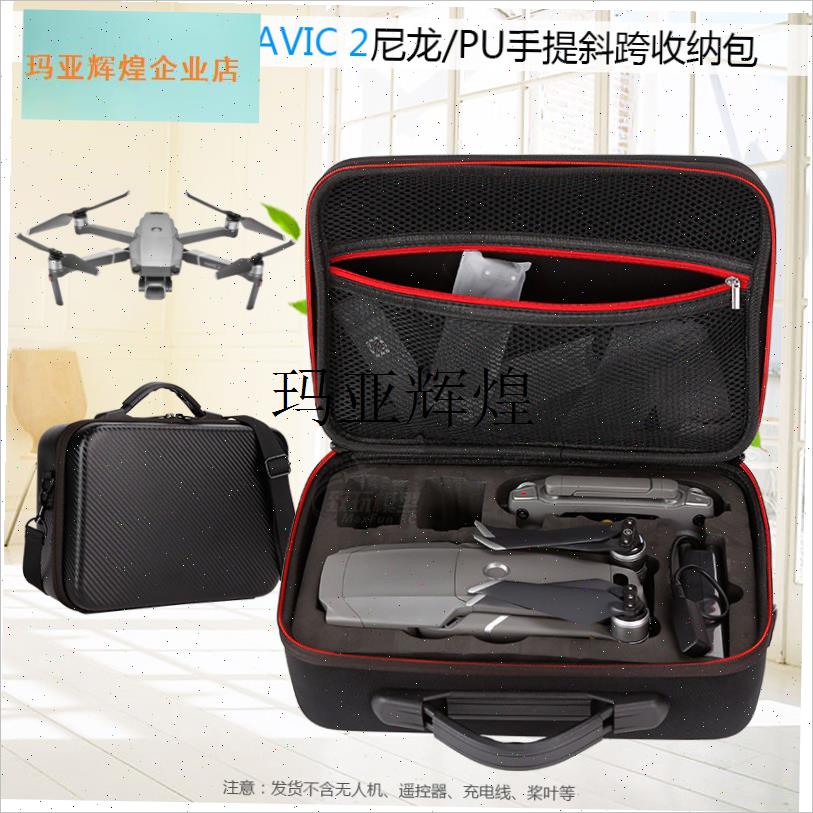 适用大疆御3 Mavic 2 psro背包御Mavic 2Pro/Zoom手提单肩包收纳,