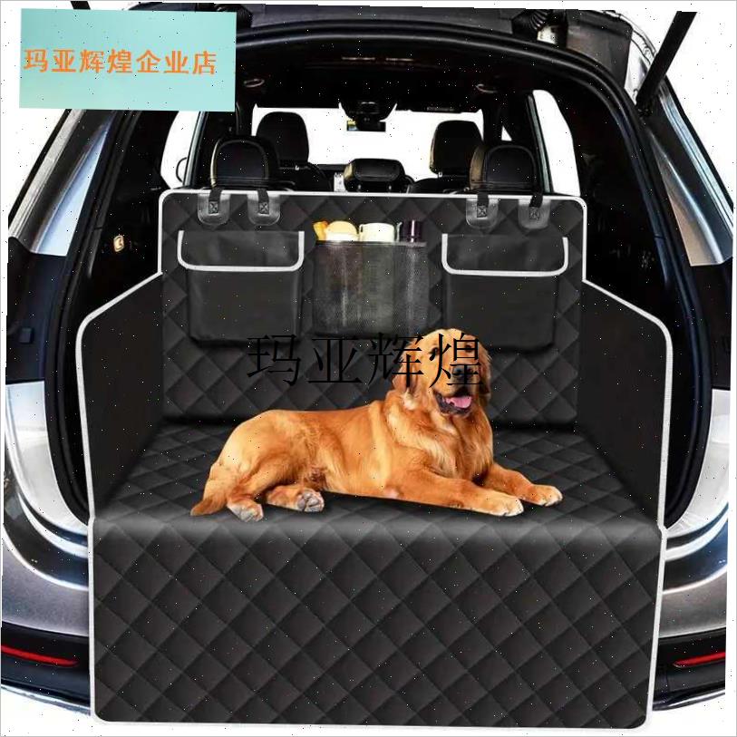宠物车载垫后备箱狗垫子车用坐垫防G脏狗狗汽车座椅通用坐车防脏,