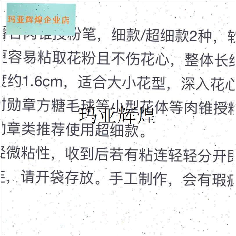 多肉植物番杏肉锥授粉笔 授粉B工具 授粉神器 ,