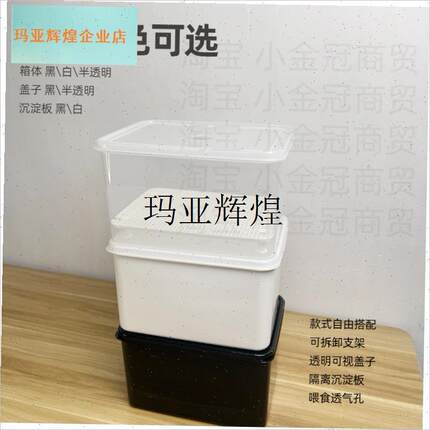 乌龟发色盒育苗i箱饲养盒蛋龟观背青鳉孔雀鱼饲养箱发色过冬保温,