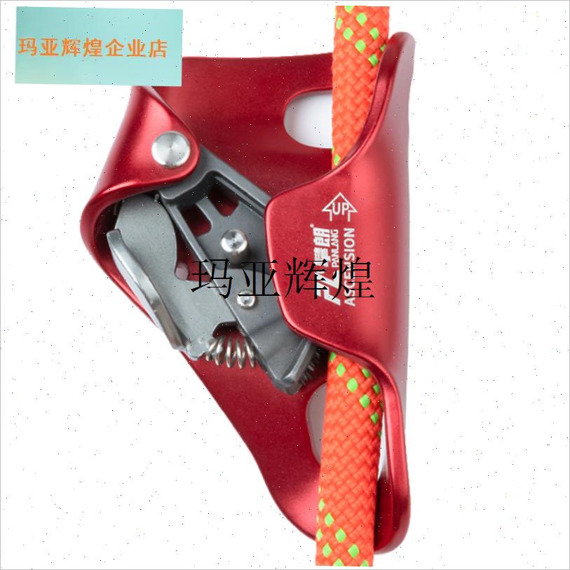 攀岩胸式上升h器 品牌登山攀爬装备 高空绳索爬升器适用攀冰,