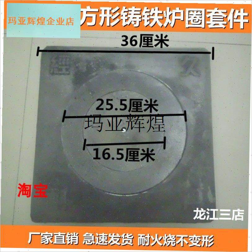 柴火灶圈方形炉子圈炉盖盘生铁加厚农村灶台家用g铸铁蜂窝煤火炉,