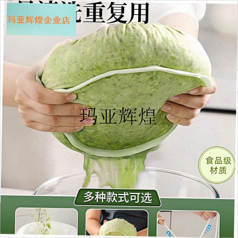 食品级过滤网袋饺子馅挤水器家用白菜沥水袋食品级X加厚尼龙挤馅,