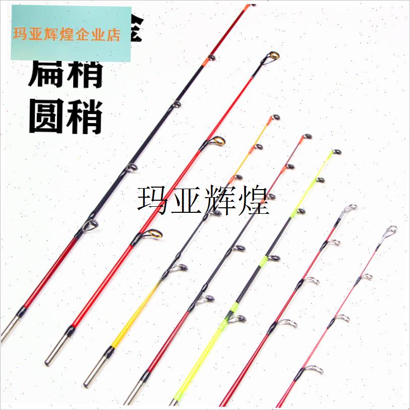 冰钓竿稍冬钓帐篷杆软硬中性调扁B稍钛合金苗子6mm大眼防结冰配,