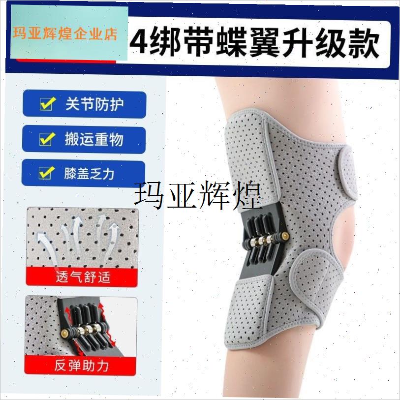 外骨骼助力行走器辅助老年人搬A运工保护膝盖无力步行爬楼登山神,