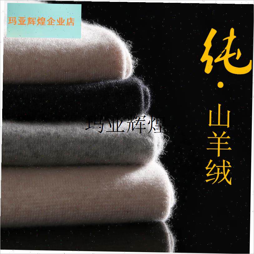 内蒙 产保d暖裤羊毛裤冬男式加厚女士绒裤修身无缝大码打底薄款,