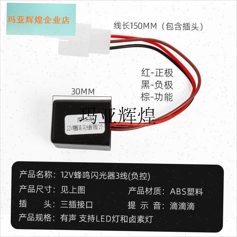 电动车12v48V60v闪q光器 机车LED 蜂鸣器 方向灯有声/无声U盘形,