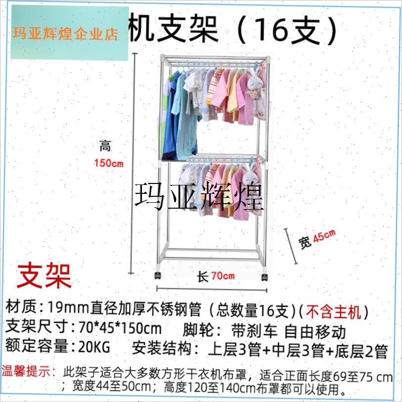 烘衣机烘干机配件k方形柜式支架子双层不锈钢通用烘衣机架子支架,