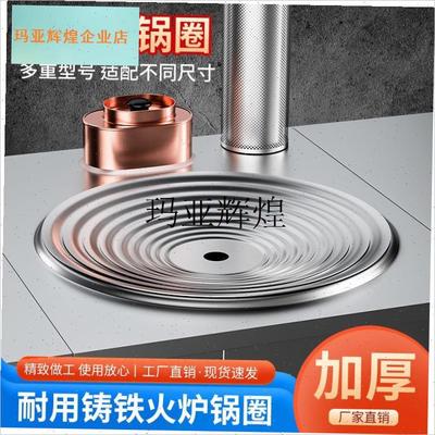 炉圈柴火炉配件加厚柴火炉盖配件通用柴火灶S锅圈压火圈锅圈,