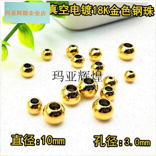 不锈钢挡豆挡珠鱼扣隔离分开滑动实芯钻孔N钢珠多功能多用途小配,