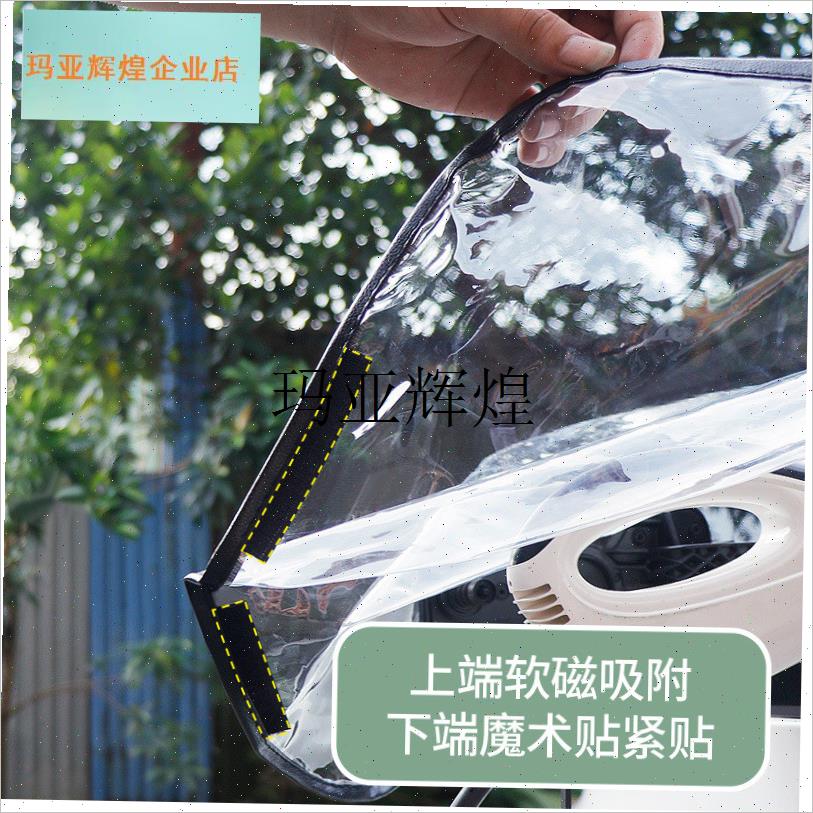 汽车新能源充电防水罩加厚w加大吸盘双磁条磁吸电车充电口防雨罩,