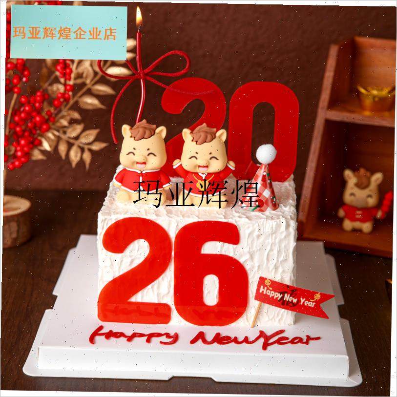 2026新年快乐蛋m糕装饰亚克力可爱马宝宝摆件跨年元旦春节插旗插,,节庆用品/礼品,蛋糕/烘焙装饰用品,淘宝优惠券,粉丝福利购,淘宝优惠卷