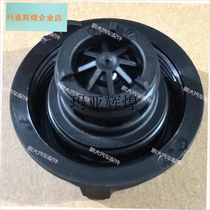 适用大通V70V90G10G20G90G50T60水箱N盖副水壶盖膨胀箱盖防冻液,