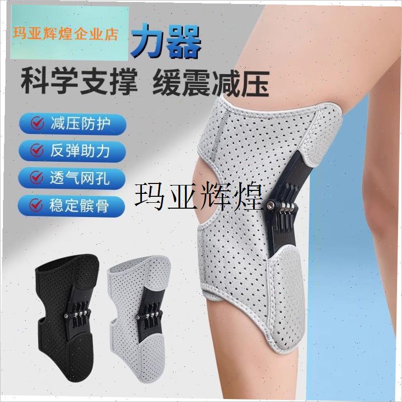 膝盖助力行走器j老年人膝关节腿部外骨骼护膝爬山登山康复走路神,