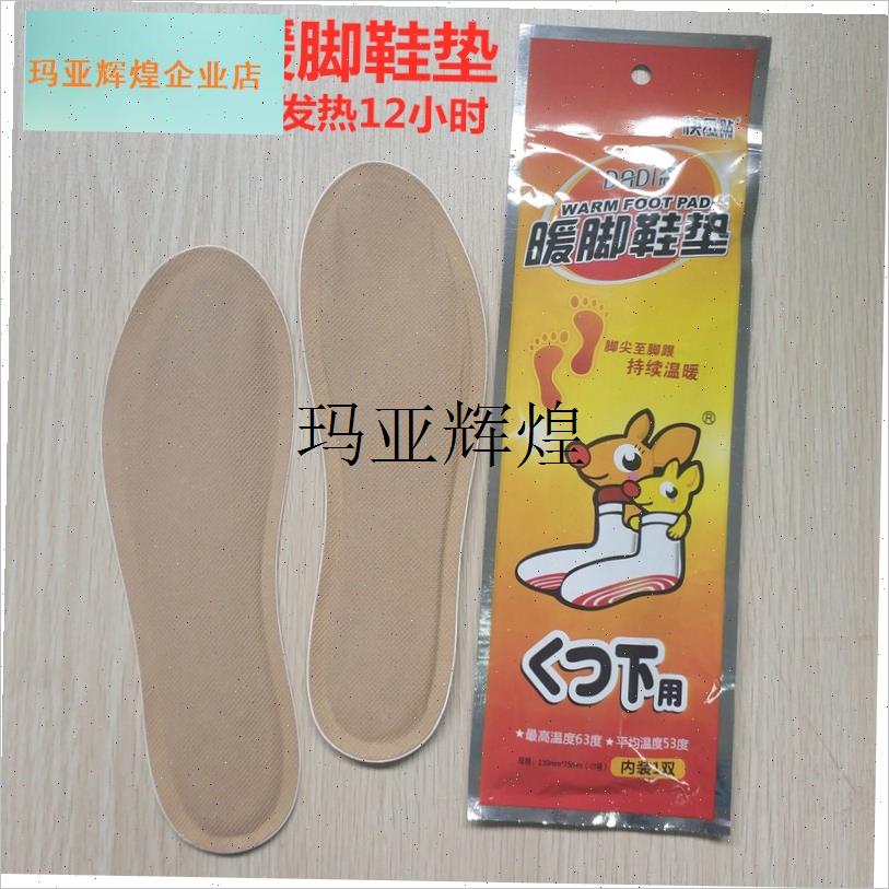正品暖鞋垫自发热鞋垫女暖足暖E脚贴12小时保暖贴暖脚贴可行,