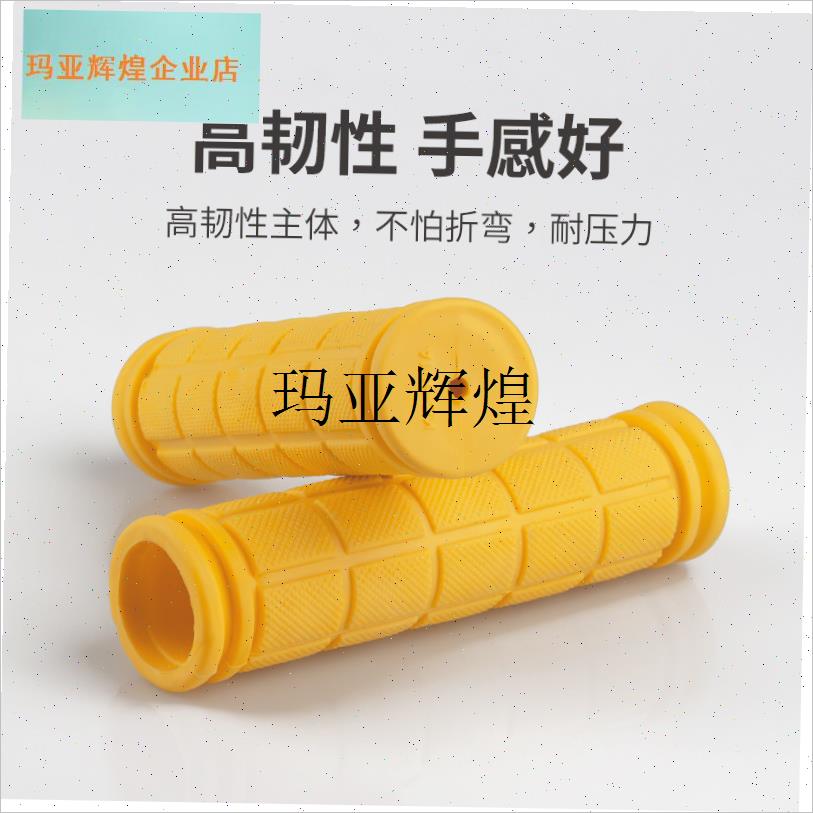 山地车握a把自行车车把手把套死飞车把套橡胶彩色公路车牛羊角配,