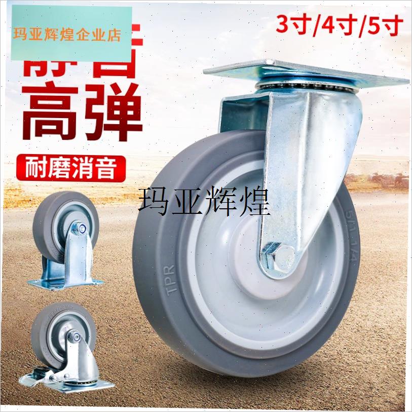 3寸万向轮轮子重型静音脚轮实心橡胶轮J4寸5寸无声轮推车带刹车,