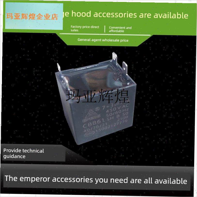 适用于华帝油烟机电机启动电容插片电容器BCBB61/4/5uf/7UF/500V,