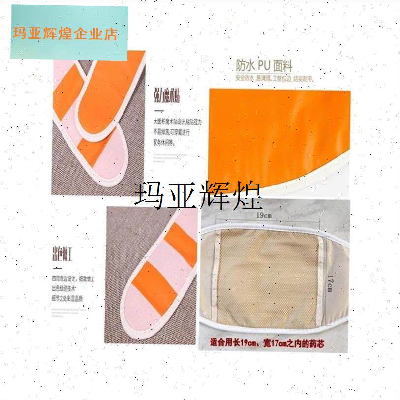 电热护腰带热敷艾灸护腰暖腰暖A胃暖宫驱寒可放中药包加热男女理,