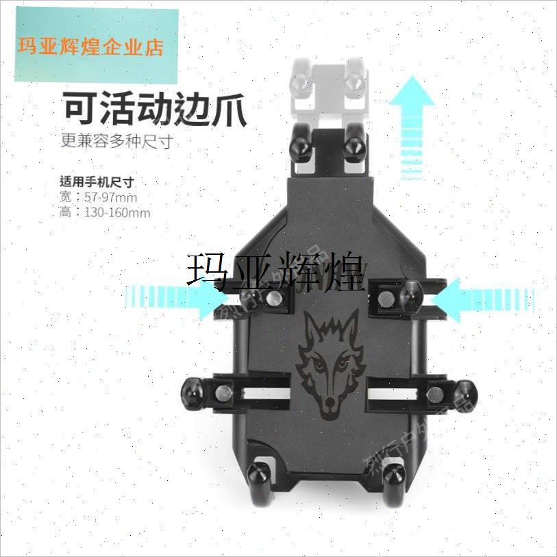 手机导航c支架摩托车自行车电动防震防掉落外卖骑手八爪固定架,