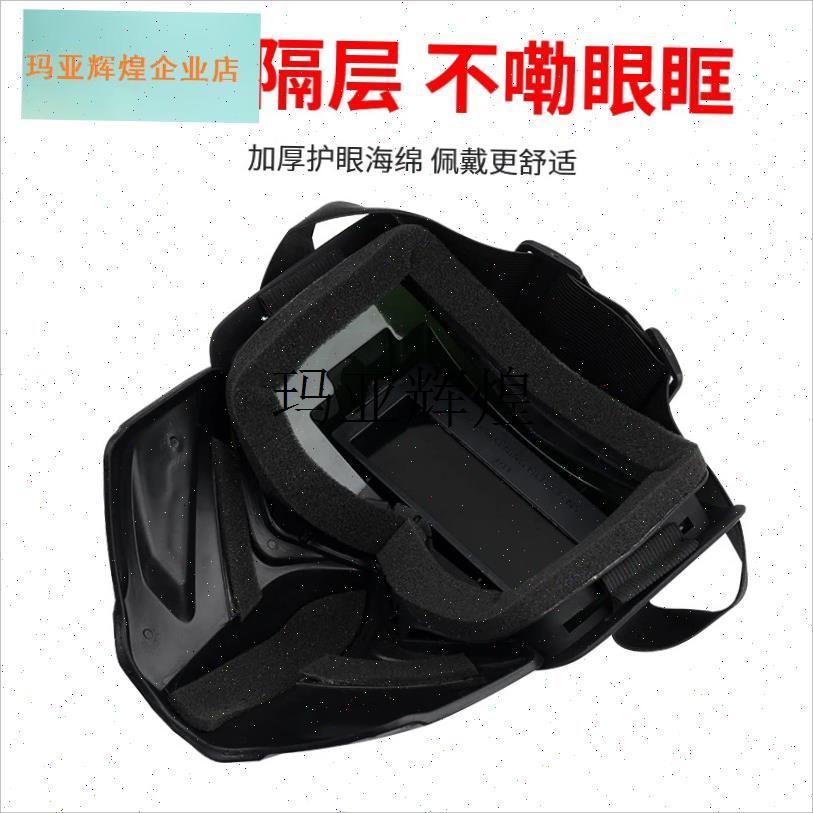 哈雷变光面罩电焊防护面罩头戴式焊工专用防强光辐射.面具氩弧焊,