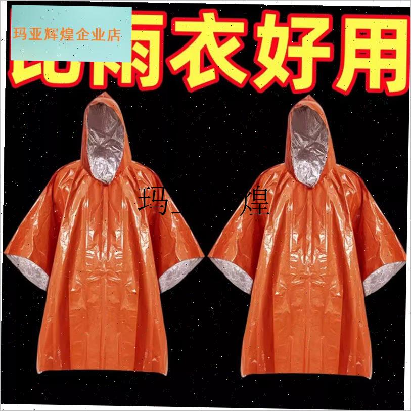 户外露营登山应急保温毯t急救毯锡纸铝箔救生毯野外求生防失温雨,