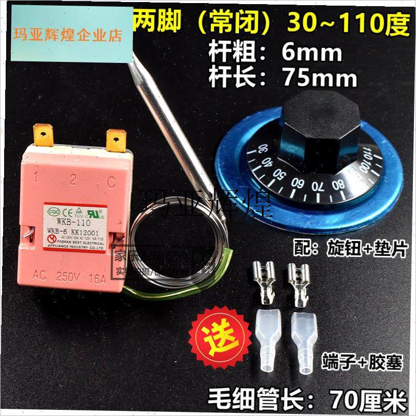 电热水器饮水机开水m桶温控器控制可调温控器开关85 110度大功率,