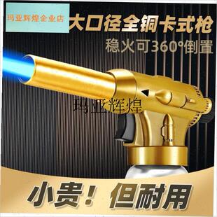 德国进口手持喷火烤枪卡式气罐纯铜家用L喷火器烧毛枪猪肉火焰喷,